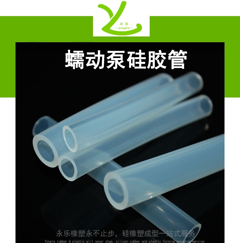 寧河蠕動(dòng)泵硅膠管