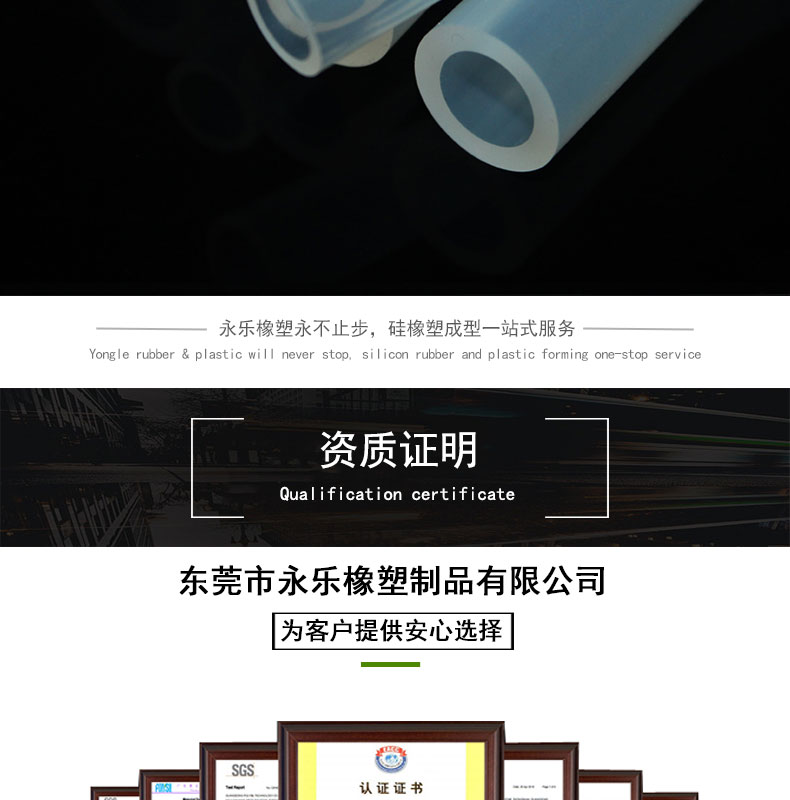 寧河蠕動(dòng)泵硅膠管價(jià)格