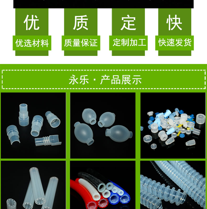 紅橋定制17#蠕動(dòng)泵硅膠管